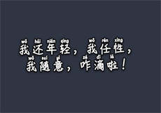 六分之一女友无删减免费
